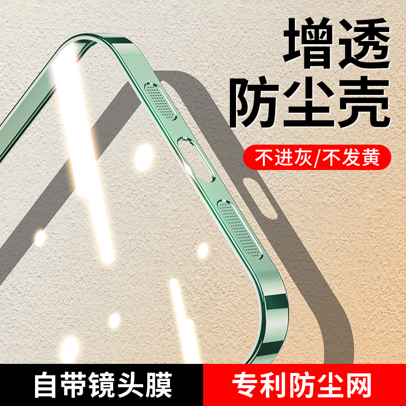 适用苹果手机壳全包高级感透明