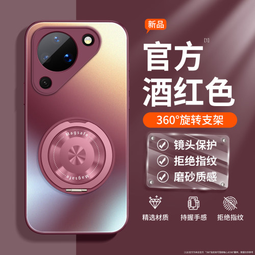 适用华为pura90系列支架手机壳