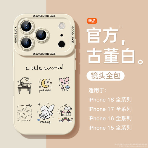 适用苹果创意全包手机壳