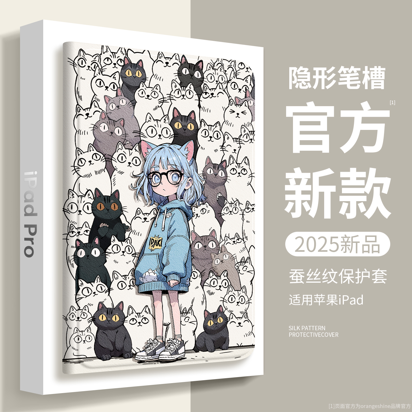 适用苹果平板iPad11保护壳Air7套