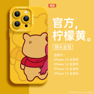 全包镜头14promax保护套xr女款 plus搞怪15pro 15promax硅胶12软壳xsmax维尼11个性 适用于苹果15手机壳13新款