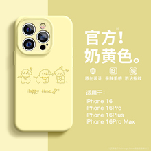 适用苹果16promax手机壳硅胶15pro保护套14全包13防摔12线条小狗日韩可爱女款创意11超火ins风xsmax软xr简约