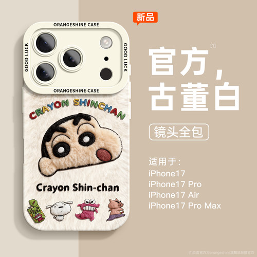 适用iphone17手机壳苹果17promax硅胶16新款15蜡笔小新14plus高级感13卡通12防摔17air可爱xs女款max软11外壳