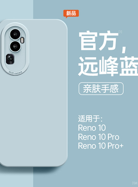 适用oppo手机壳opporeno10新款reno硅胶r17情侣k11全包real真我gt3防摔k9软a97男findx6高级8pro十女款5G加+4