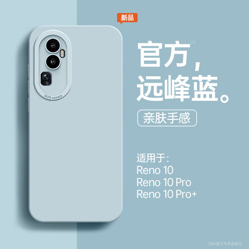 适用oppo系列reno硅胶手机壳pro