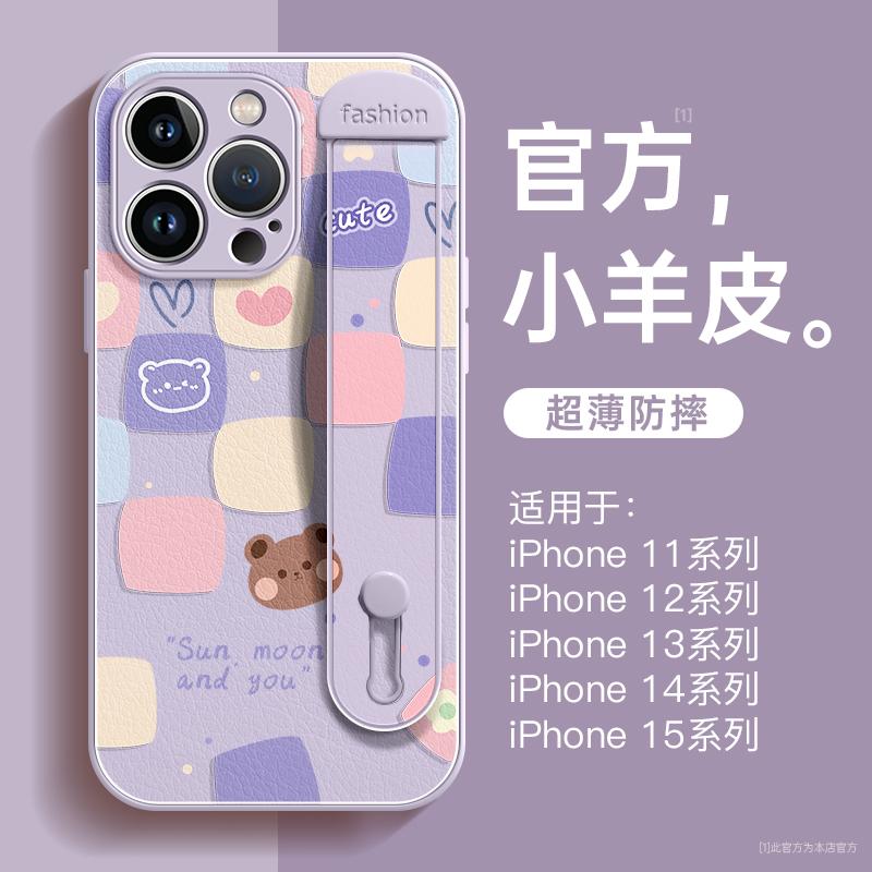 腕带仿皮苹果系列手机壳