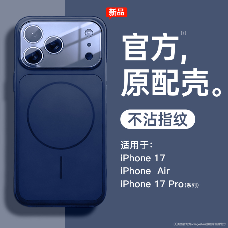 适用苹果官方手机，17磁吸手机壳