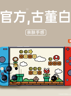 适用苹果15手机壳iphone16promax新款13马里奥switch任天堂游戏机14全包防摔12卡通11男生plus高级感16pro软x