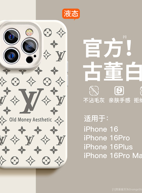 适用苹果17promax手机壳iphone17液态硅胶16plus新款15高级感air全包镜头13复古ip简约12女款pro防摔14保护套