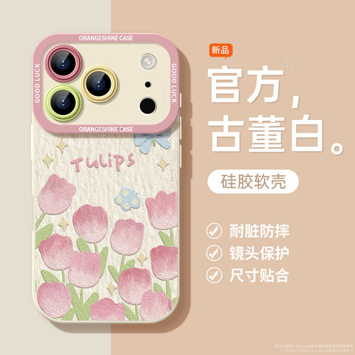 适用苹果17花朵挂绳支架手机壳