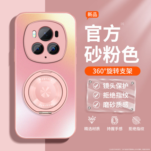 适用荣耀magic6系列支架手机壳