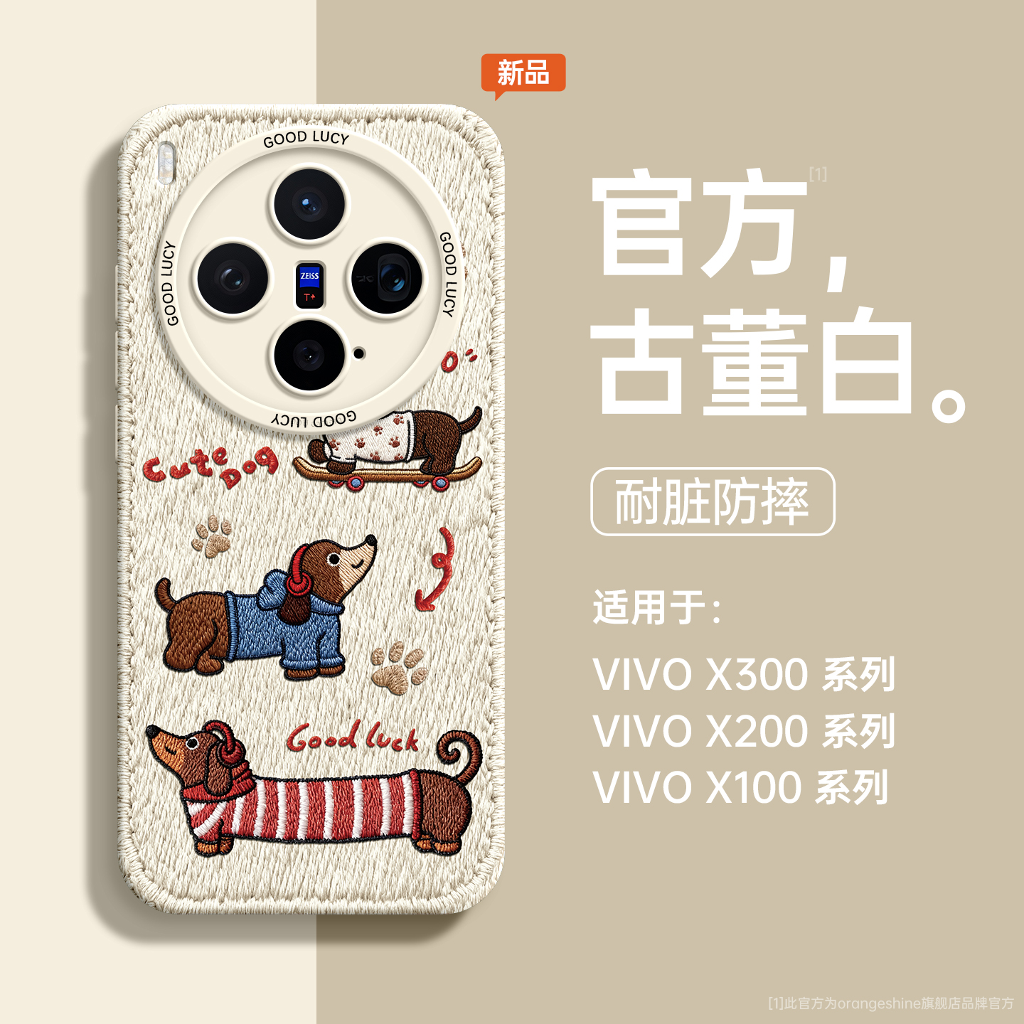 适用vivox300pro手机壳新款x300秋冬x200ultra高级感x100s硅胶全包x200刺绣小狗mini女款x300带挂绳x200pro套