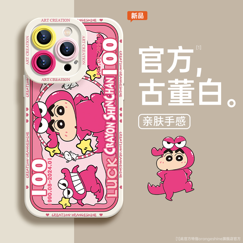 适用苹果手机壳硅胶日韩蜡笔小新