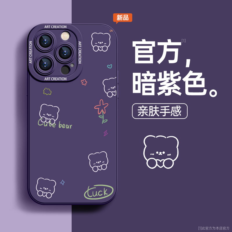 硅胶苹果手机壳日韩小众防摔