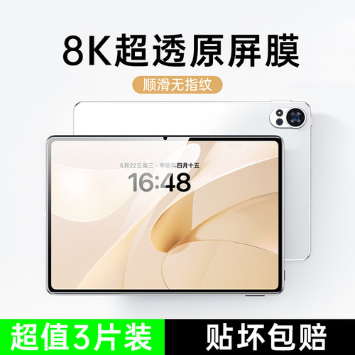 适用华为matepad115s平板钢化膜