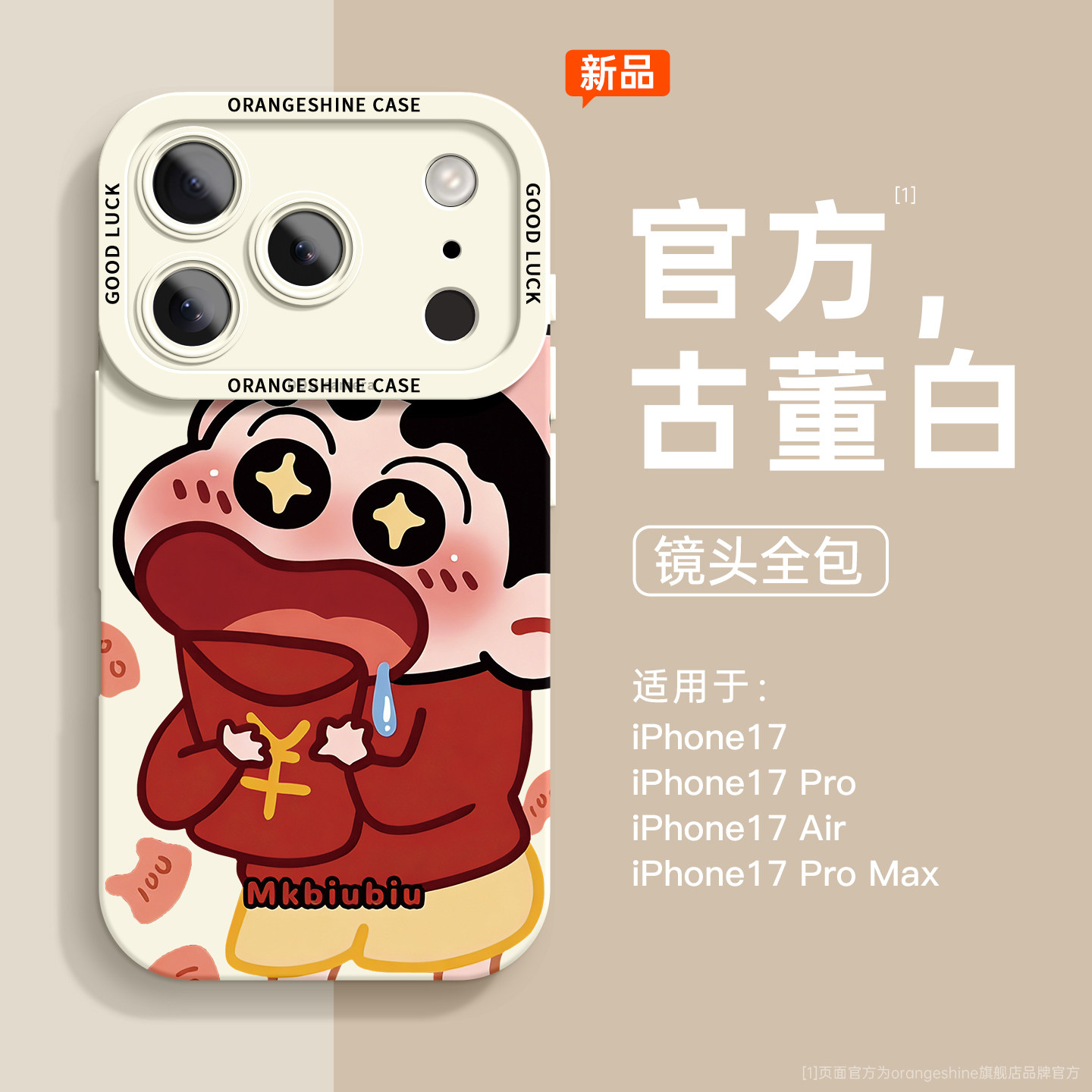 适用苹果17promax手机壳iphone16新年款蜡笔小新系列15plus高级感14全包防摔air可爱13pm女款ip12软硅胶pro套,3C数码配件,手机保护套/壳,淘宝优惠券,粉丝福利购,淘宝优惠卷