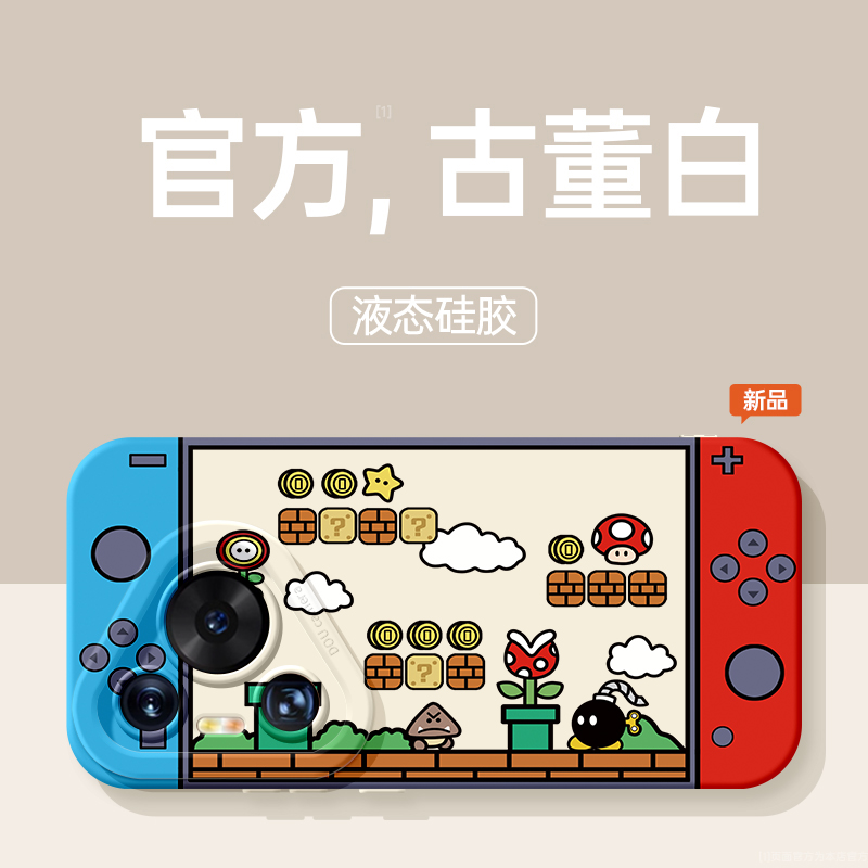 适用华为pura70手机壳新款pura70pro任天堂switch马里奥游戏机60全包防摔50卡通ultra男40小众高级感30保护套