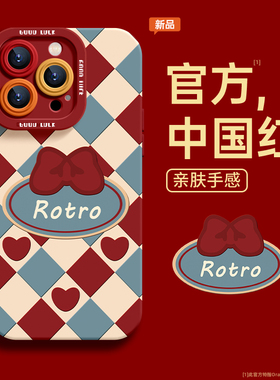 适用苹果15promax手机壳16新年iphone13红色14pro蛇年15秋冬plus格子过年12过年11本命年x新款女max的15pro套