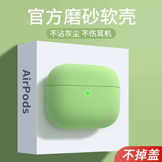 适用airpodspro保护套pro2苹果蓝牙耳机壳子二三代2液态硅胶max纯色por软壳ipods磨砂airpod不掉盖airpods3盒