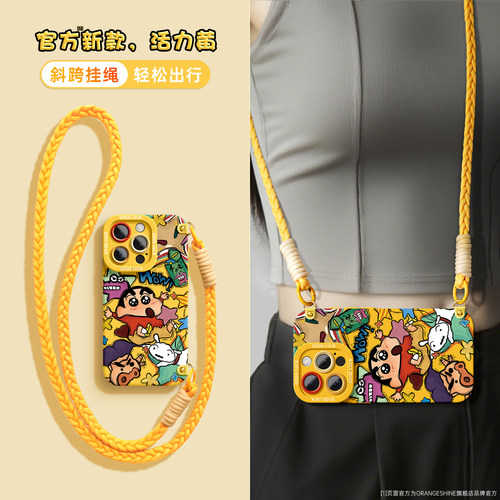 [2025新款]蜡笔小新手机壳