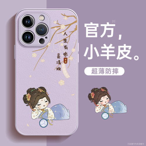 苹果15仿皮手机壳可爱