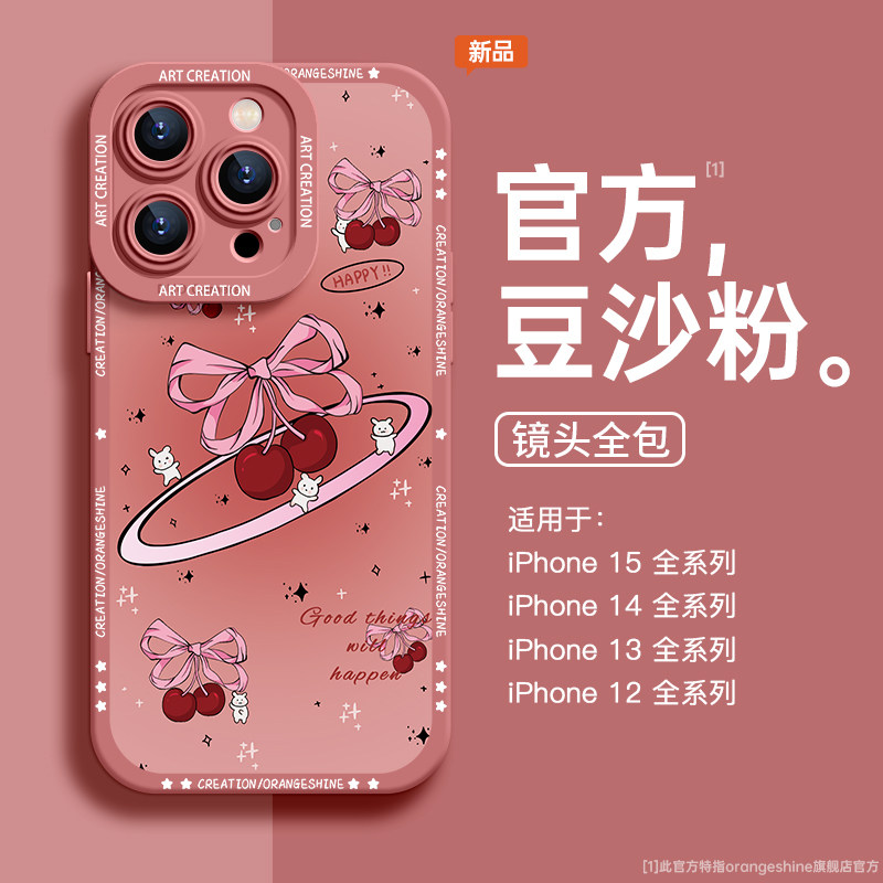 适用苹果15手机壳粉色iPhone15promax新款13硅胶1