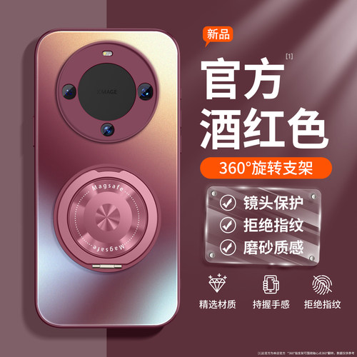 适用华为mate60磁吸支架手机壳