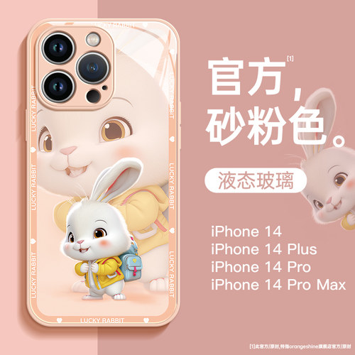 适用苹果手机壳可爱卡通兔子
