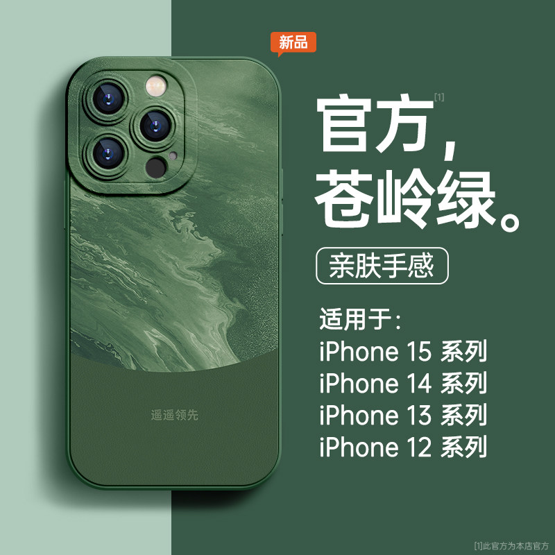 适用苹果15pro手机壳iPhone15Promax液态硅胶14新款x全包8plus无花果14pro潮13防摔11手机套xs max女款xr软12
