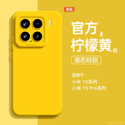 适用小米15手机壳新款简约xiaomi 15pro液态硅胶保护套镜头全包14/13/12/11防摔高级感civi4Pro男女15外壳
