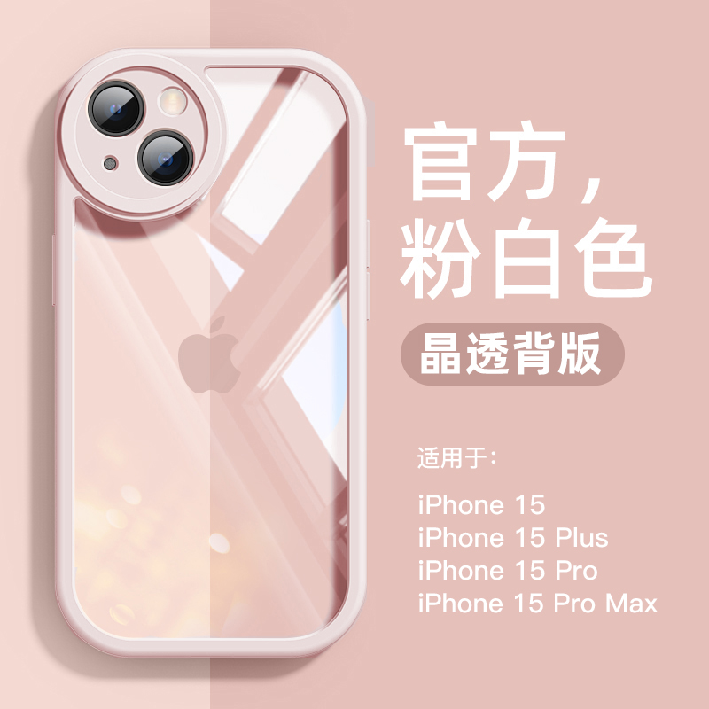 适用苹果系列手机壳硅胶软壳透明