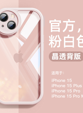 适用苹果15手机壳iPhone14超薄13液态硅胶防摔2023新款圆镜头全包14plus简约女15promax高级感12套13pro透明