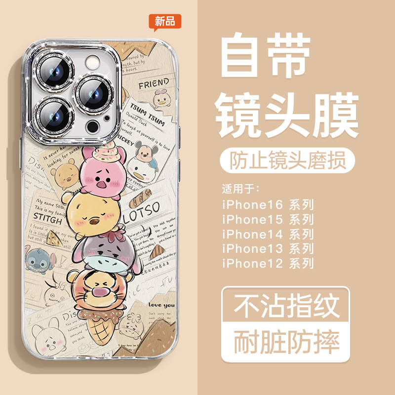 适用苹果16手机壳iphone16promax新款15带闪粉镜头膜14动物冰淇淋13卡通女款16plus高级感12手链11羽纱pro套,3C数码配件,手机保护套/壳,淘宝优惠券,粉丝福利购,淘宝优惠卷