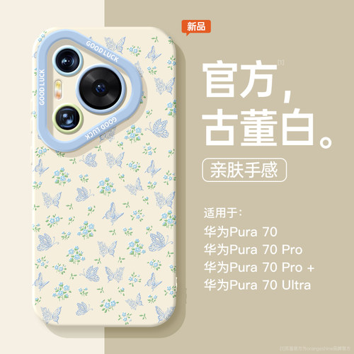 适用华为pura70手机壳ins风小众