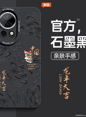 适用华为nova12pro手机壳新款13新年12活力版12ultra手机套镜头11防摔8中国风黑色9全包7se软壳男男士por高级