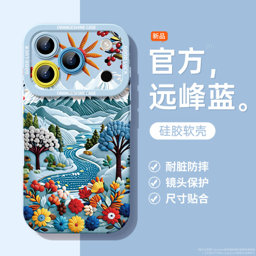 适用苹果系列软硅胶手机壳