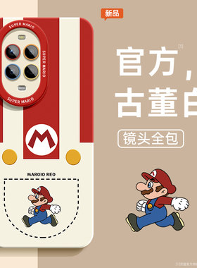 适用华为nova13手机壳女款nova12活力版保护套全包nova11硅胶9防摔8男7se马里奥10卡通ultra路易吉pro软外壳