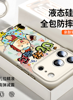 适用iphone16手机壳苹果17promax液态硅胶15pro高级感全包air新款超火14可爱卡通小马ip女款13防摔软壳16pm套