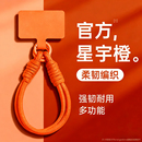 手机挂绳橙色挂件适用手机壳挂链可手提方便携带手腕带高级纯色编织手绳防丢绳钥匙扣防盗长短款 斜跨挂绳可背