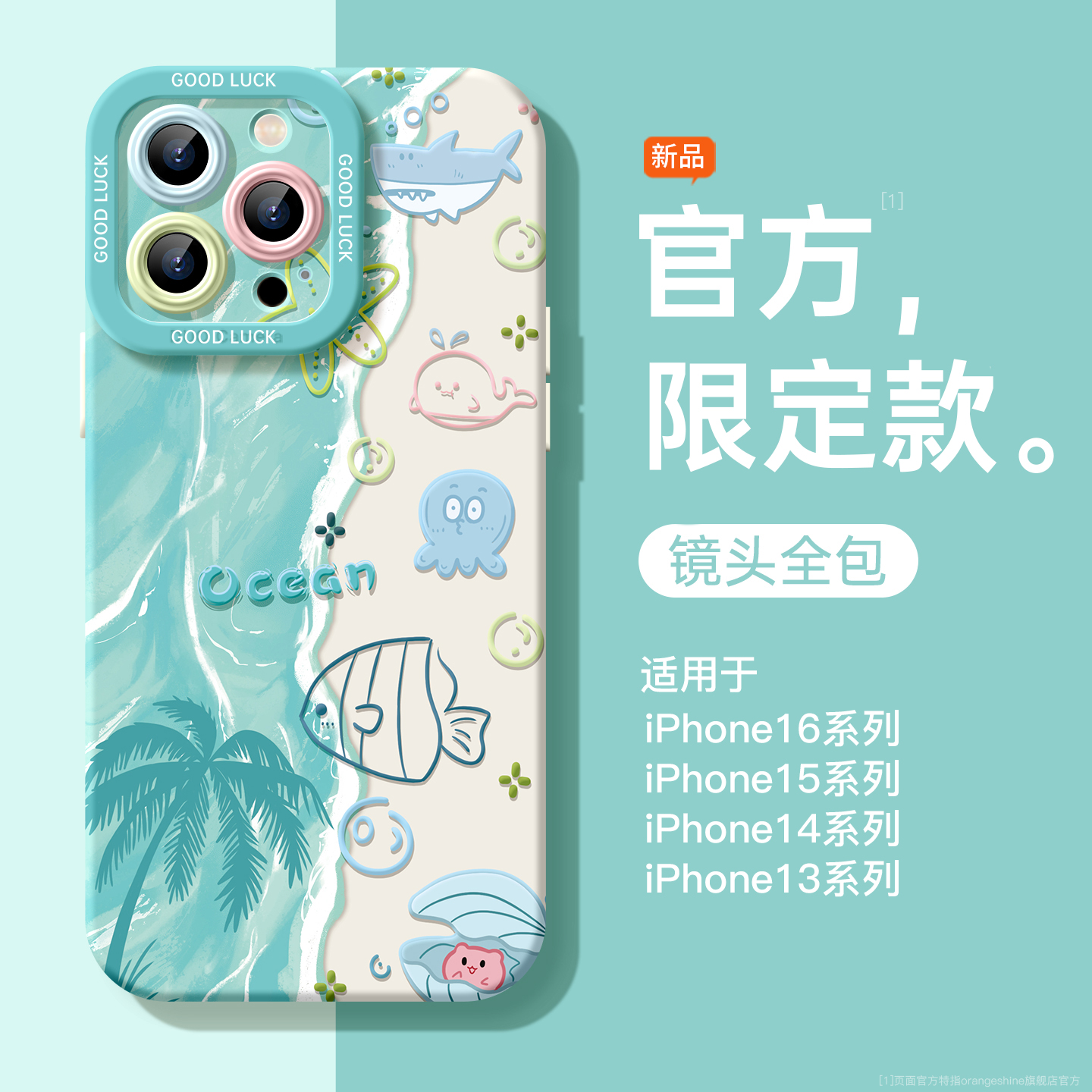 适用苹果16手机壳夏天新款iphone16promax手机套15硅胶14小清新13全包ins风小众高级感12女款8plus软xr官11pm