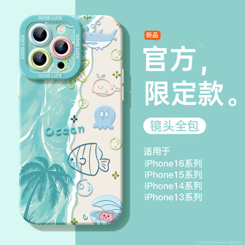 爆款[海洋世界]适用苹果手机壳