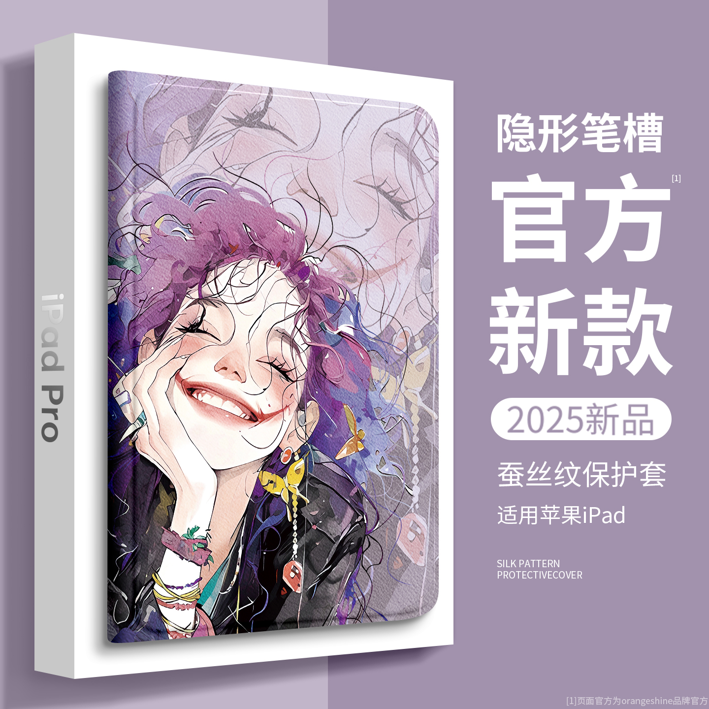 【微笑小丑】适用ipad11代保护壳