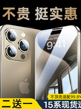 适用苹果15钢化膜iPhone16手机膜pro贴膜ProMax全屏14覆盖plus防摔PM新款13屏幕12高清xr贴膜xsmax新款11防爆