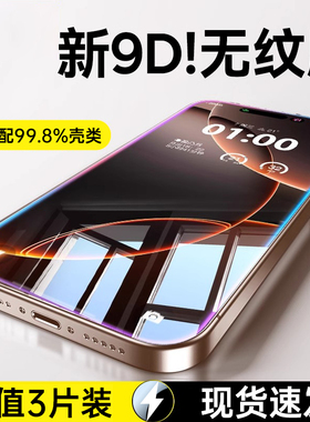 适用苹果16promax钢化膜iphone15手机膜16高清13超薄plus保护14手机11新款X/XS/xr屏幕贴膜12防指纹pm新款P壳