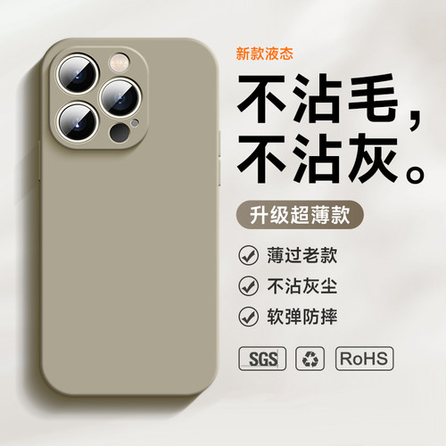 适用苹果手机壳液态硅胶简约纯色