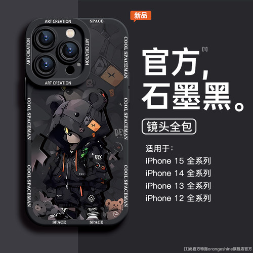 适用苹果16系列手机壳硅胶潮酷