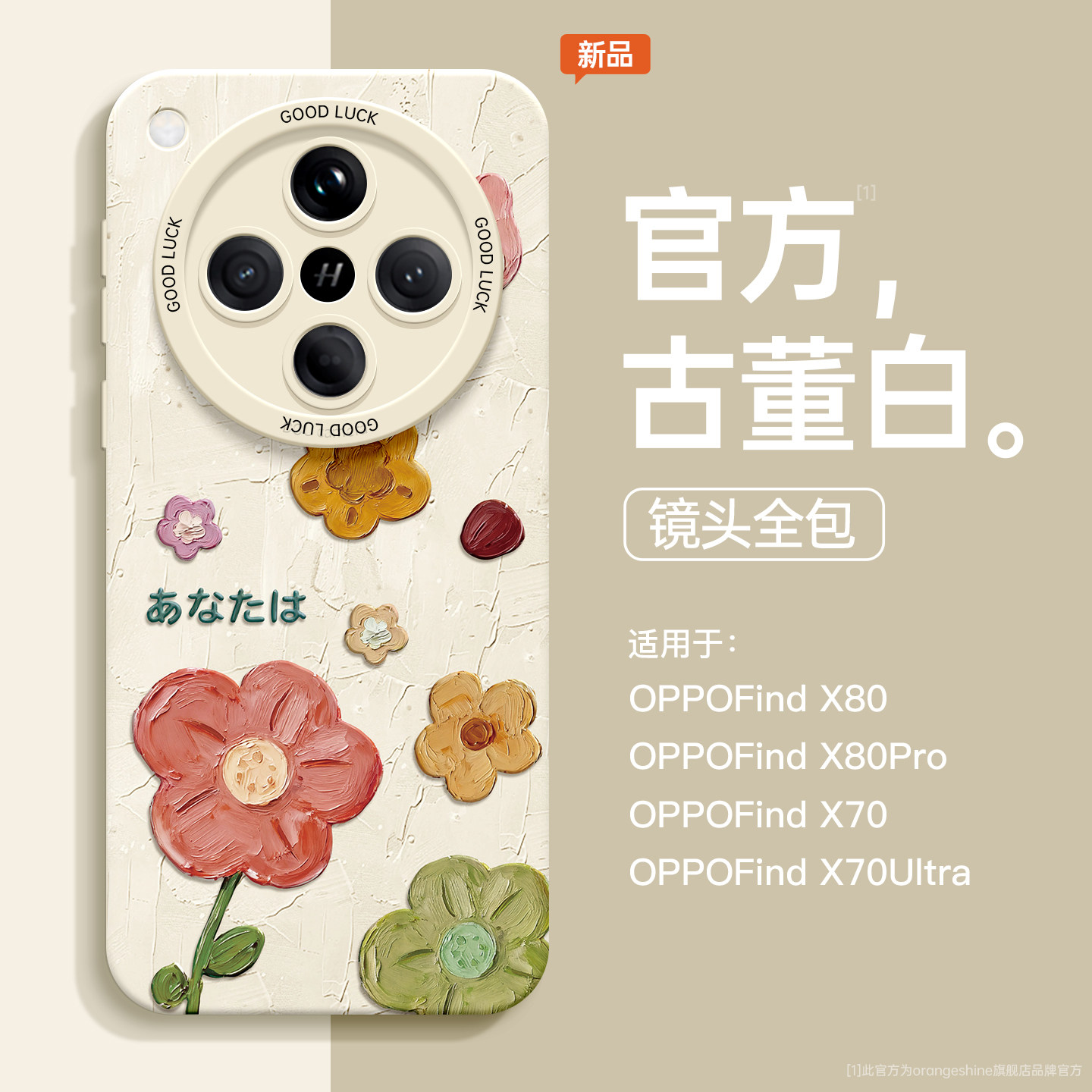 适用oppofindx9手机壳findx8pro新款带挂绳findx7高级感x6全包镜头x5油画花朵oppo防摔reno12女款x9pro硅胶套