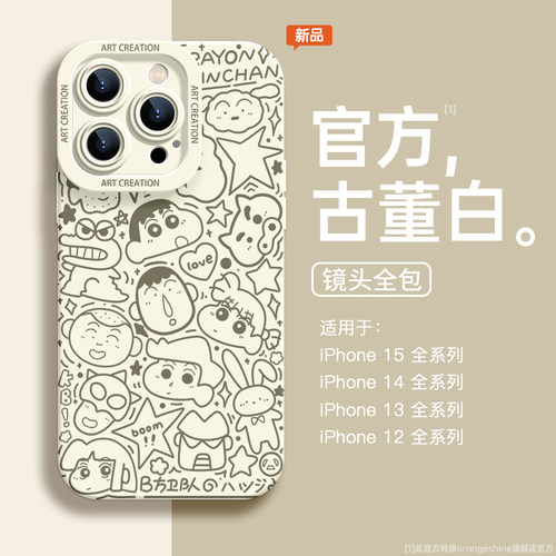 苹果硅胶手机壳蜡笔小新