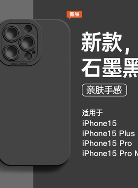 适用苹果15promax手机壳iphone17液态硅胶13壳14防摔pro男xsmax全包8高级plus的12情侣11超火xr套x女16黑色软
