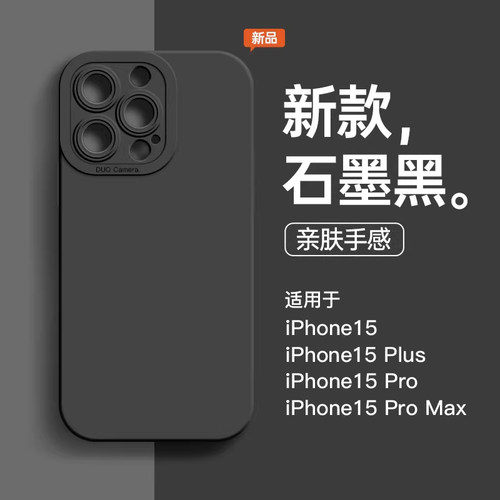 适用苹果15promax手机壳硅胶防摔